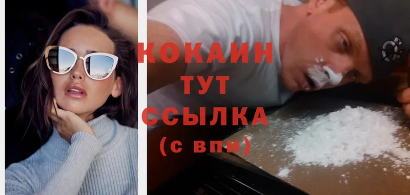 Cocaine Колумбийский  наркошоп  Кирово-Чепецк 