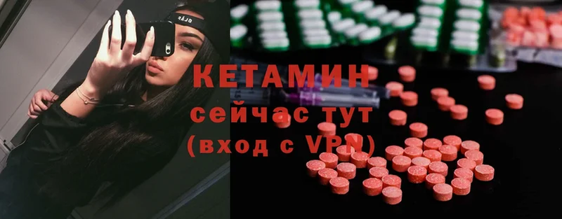 закладка  Кирово-Чепецк  Кетамин VHQ 